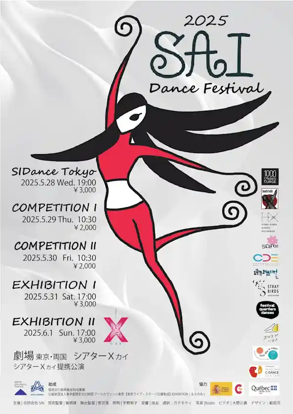 SAI DANCE FESTIVAL 2025 EXHIBITION