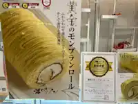黄金のモンブランロールに舌鼓！ 東京ソラマチの10月の期間限定スイーツイベント