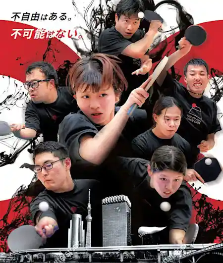 ITTF World Para Future Tokyo 2025