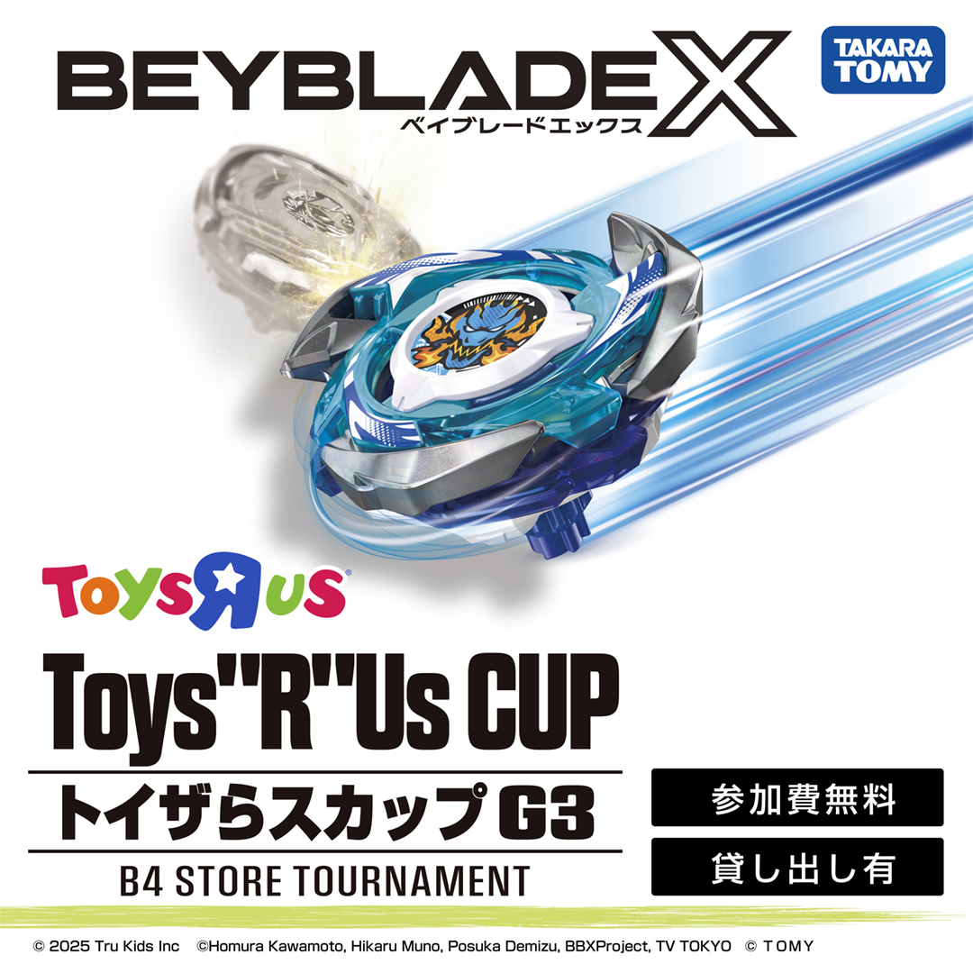 2026/3/14(土)】ベイブレードX トイザらスカップ（錦糸町）｜体験