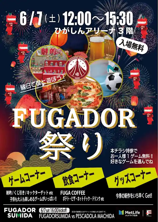 FUGADOR祭り