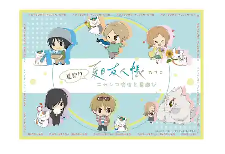 夏祭り 夏目友人帳カフェ ~ニャンコ先生と夏遊び~