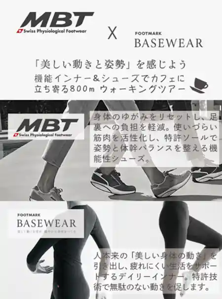 「美しい姿勢と動きを感じよう！ウォーキングツアー」