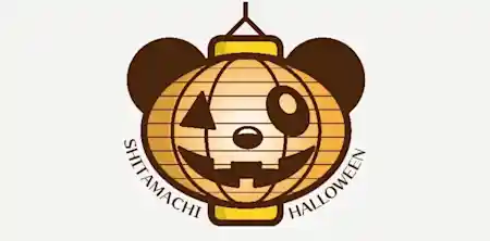 シタマチ.ハロウィン2026（上野公園・祭り）