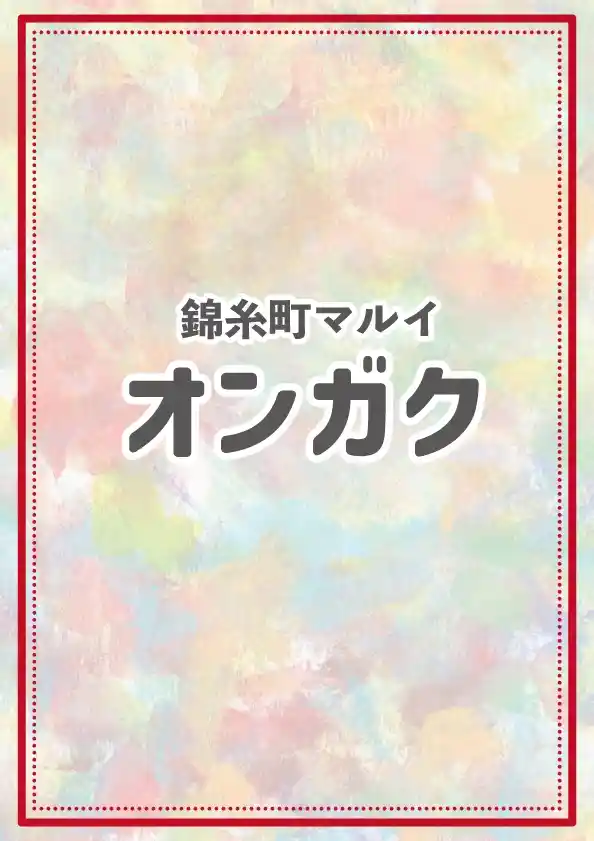 シュピネス・Baby'z Breath・アイオケ（錦糸町マルイ 1F 店頭特設ステージ・文化・芸術・スポーツ）