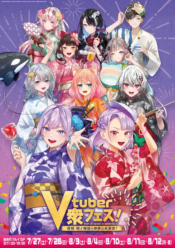 Vtuber衆フェス! POP UP SHOP in 錦糸町マルイ