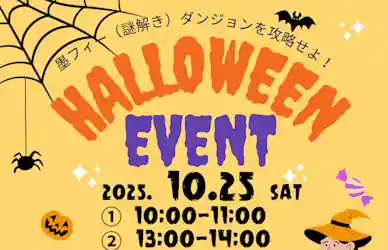 墨フィー HALLOWEEN EVENT