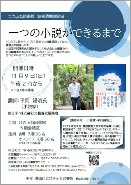 一つの小説ができるまで