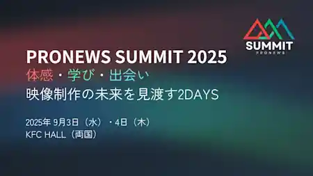 PRONEWS SUMMIT 2025