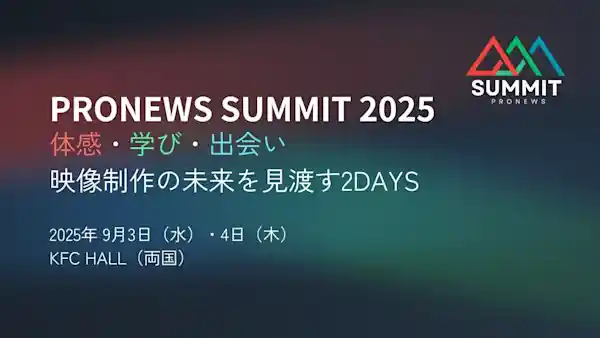 PRONEWS SUMMIT 2025