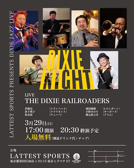 DIXIE NIGHT Vol.30