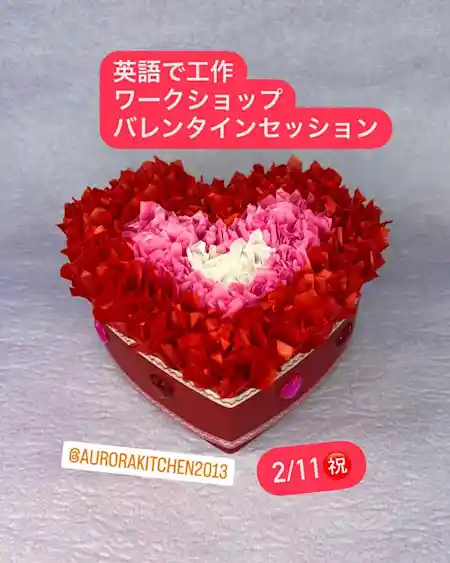 英語で工作ワークショップValentine’s Day セッション