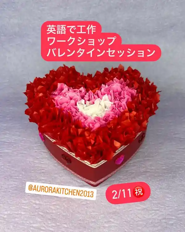 英語で工作ワークショップValentine’s Day セッション
