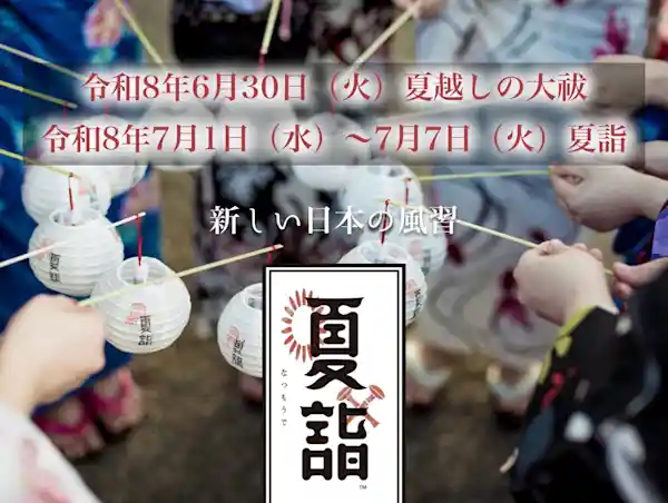 浅草神社 夏詣