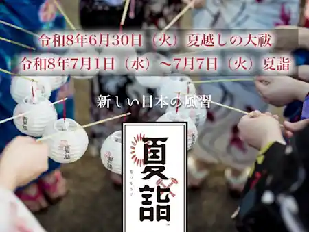 浅草神社 夏詣