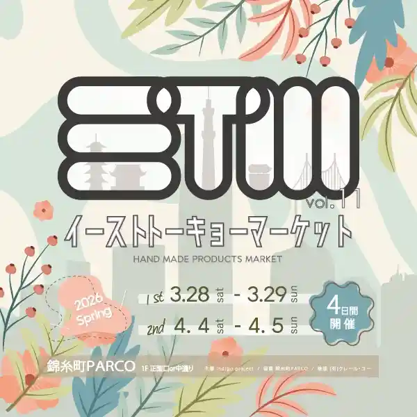 イーストトーキョーマーケットvol.11