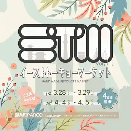 イーストトーキョーマーケットvol.11