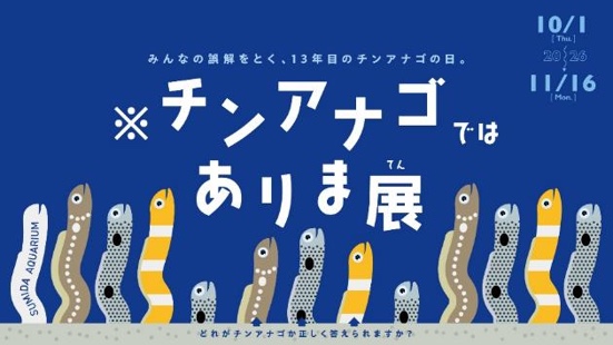 開催終了】ラブライブ！サンシャイン!!×大黒湯 コラボ（錦糸町）｜2025