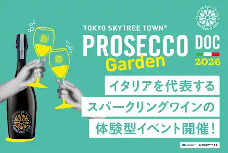 Prosecco DOC Garden TOKYO SKYTREE TOWN®