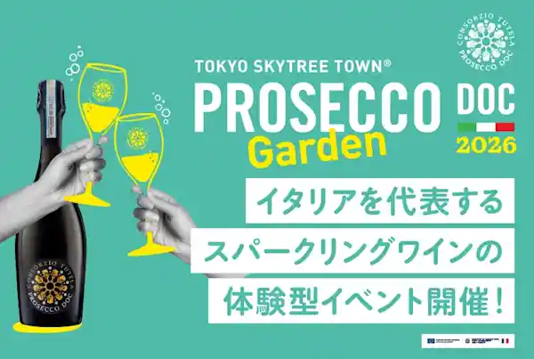 Prosecco DOC Garden TOKYO SKYTREE TOWN®