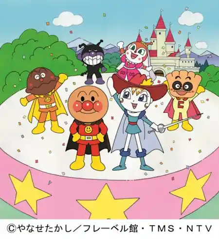 それいけ！アンパンマンショー