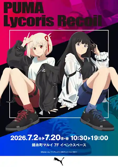 PUMA リコリス・リコイル POP UP SHOP
