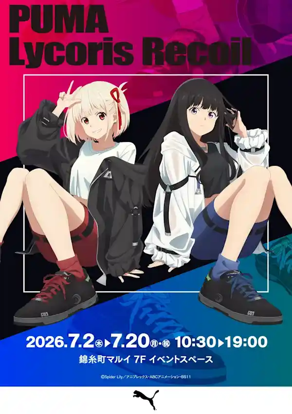 PUMA リコリス・リコイル POP UP SHOP