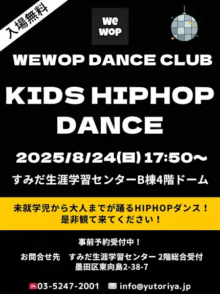WEWOP DANCE CLUB KIDS HIPHOP DANCE