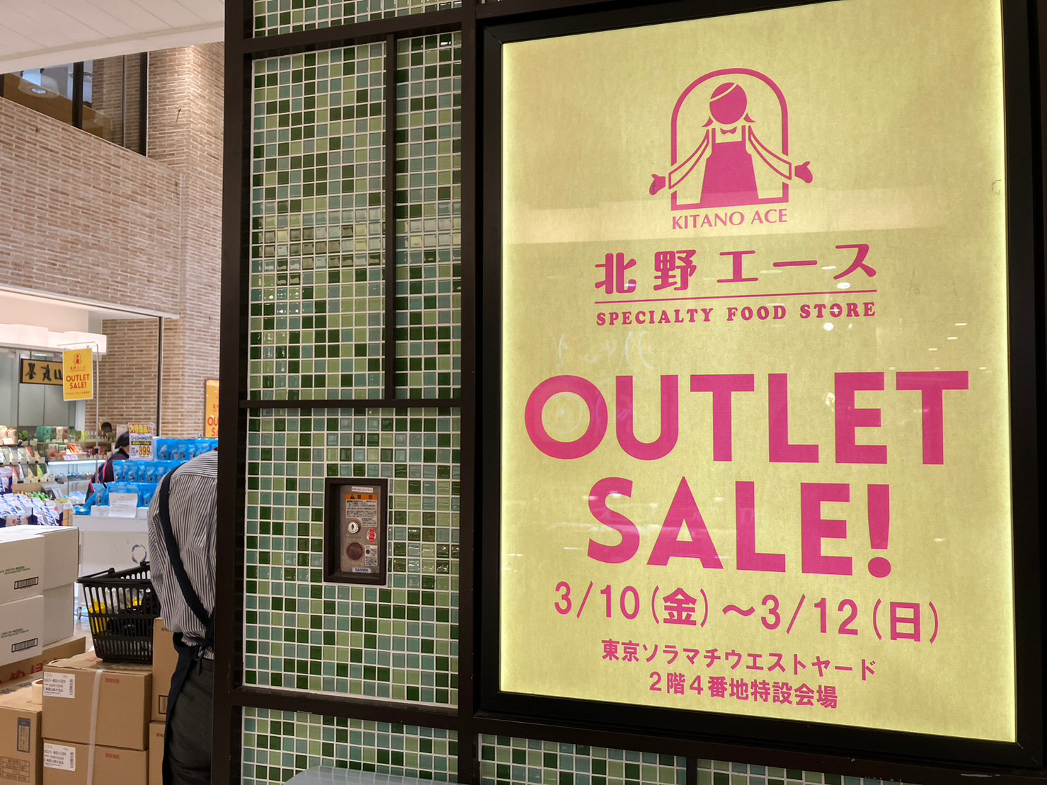 たくさんの海外チョコレートがお得に！ 個性派高級スーパー“北野エース