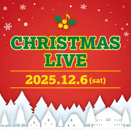 CHRISTMAS LIVE &ビンゴ抽選会