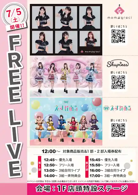 momograci・Shupines・えすれある FREE LIVE