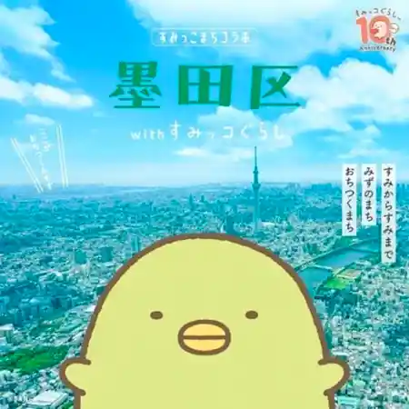 企画展「北斎バードパーク」 春休みの学びを応援！こども向けスライドトーク