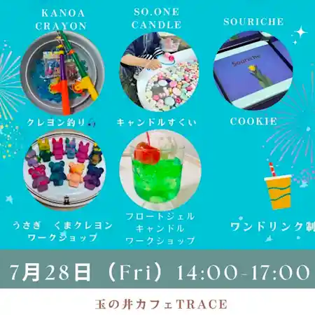 玉の井カフェTERRACE  夏祭り