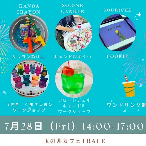 玉の井カフェTERRACE  夏祭り