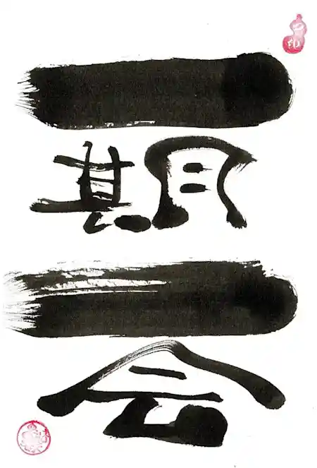 己書体験会 己書おはぎ名人道場