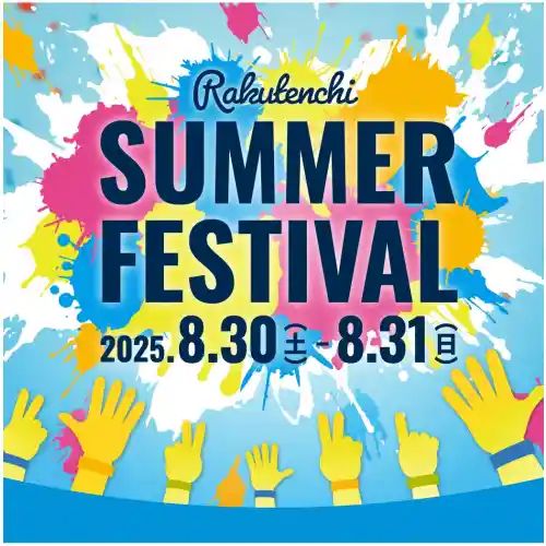 RAKUTENCHI SUMMER FESTIVAL