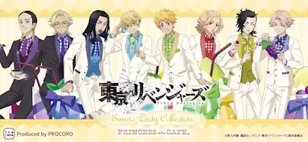 東京リベンジャーズ　スイーツパーティーコレクション開催