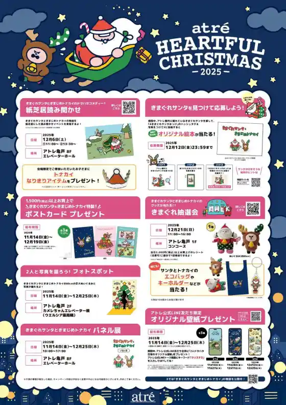 atre HEARTFUL CHRISTMAS