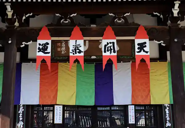 隅田川七福神めぐり 2026