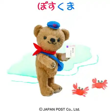 ーくまのぬいぐるみの郵便屋さんー　ぽすくま原画展