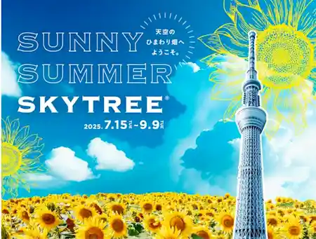 SUNNY SUMMER SKYTREE®