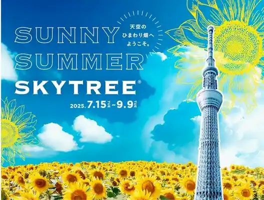 SUNNY SUMMER SKYTREE®