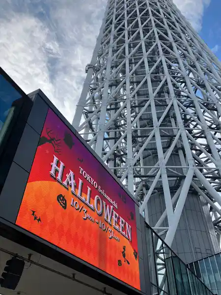 ソラマチにおばけがやってくる！？ ~ ハロウィンキッズパーク 2022 ~