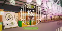 ＜“一足早いお花見”JR 両国駅『幻の 3 番線ホーム』に桜満開のお花見スポットが登場!＞ 贅沢に緑茶ハイを楽しむ「いい茶こ 桜ステーション」