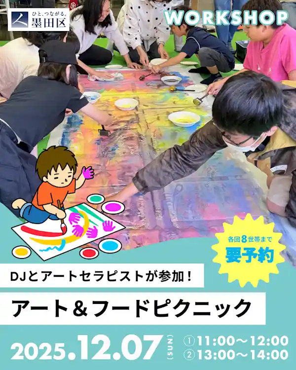 アート＆フードピクニック