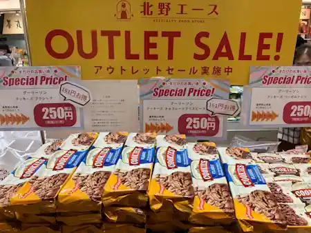 個性派高級スーパー“北野エース"でお得なセール！ in 東京ソラマチ