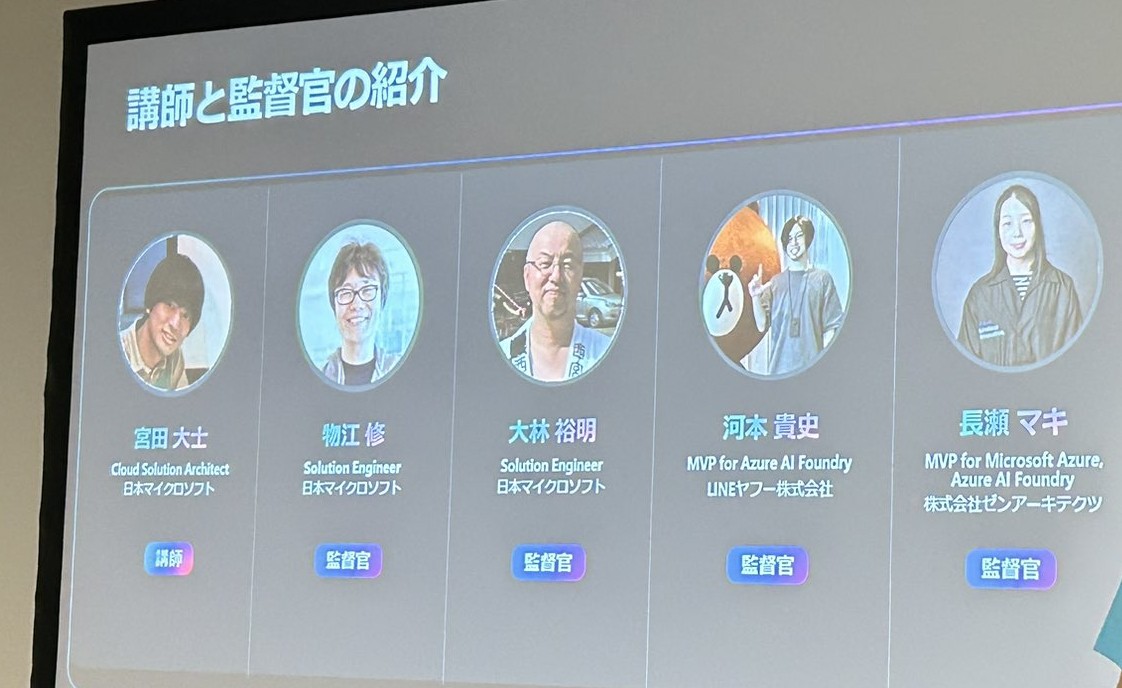ai-tour-osaka-2025-workshop