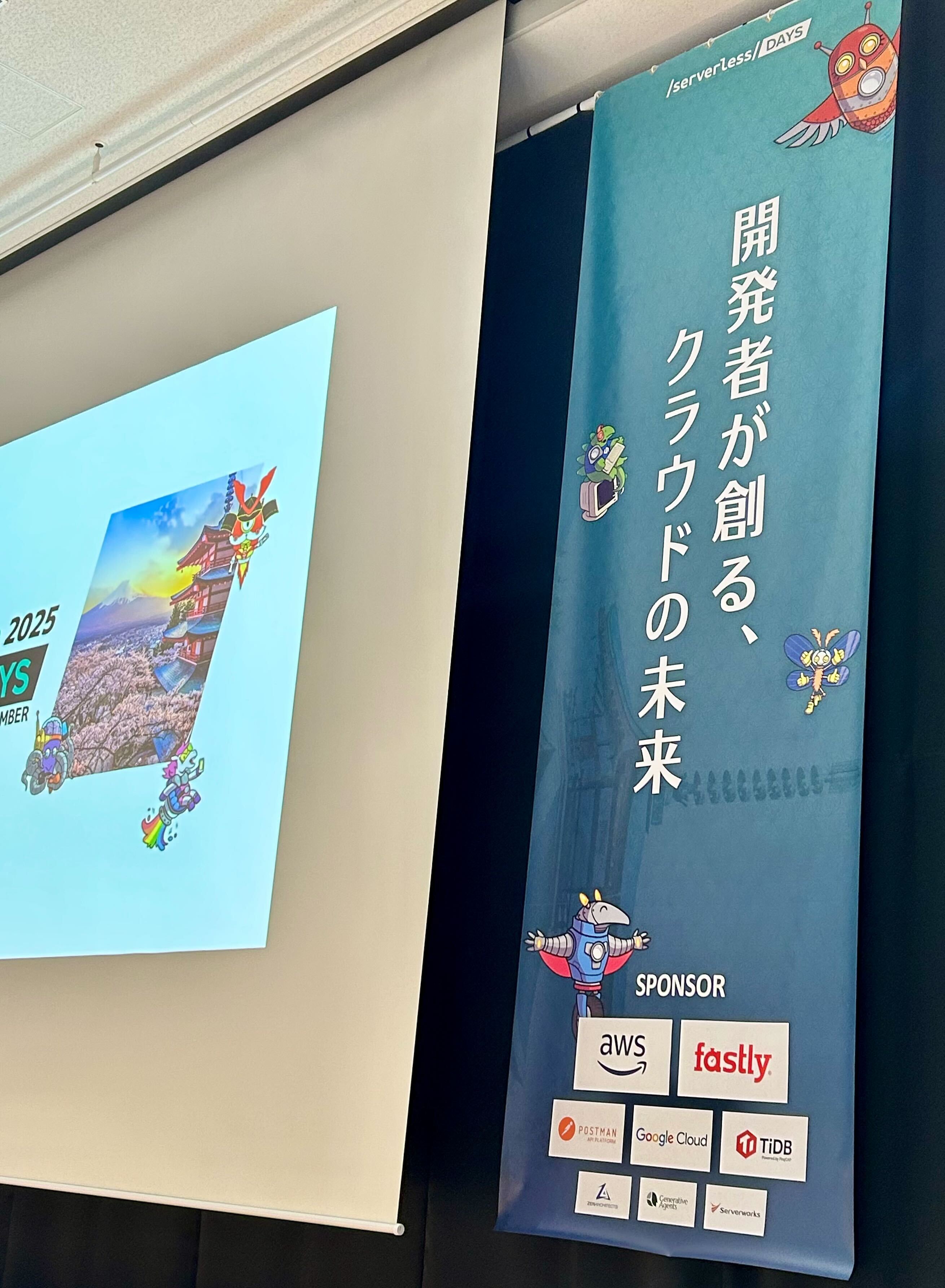 serverlesdays-2025-sponsor