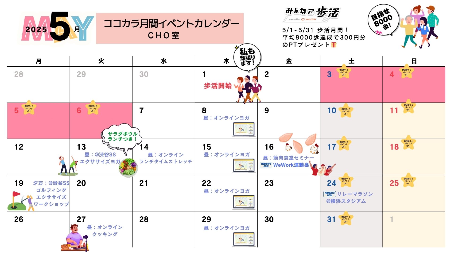 白 シンプル 2025年 行事 デイケア カレンダー (2)