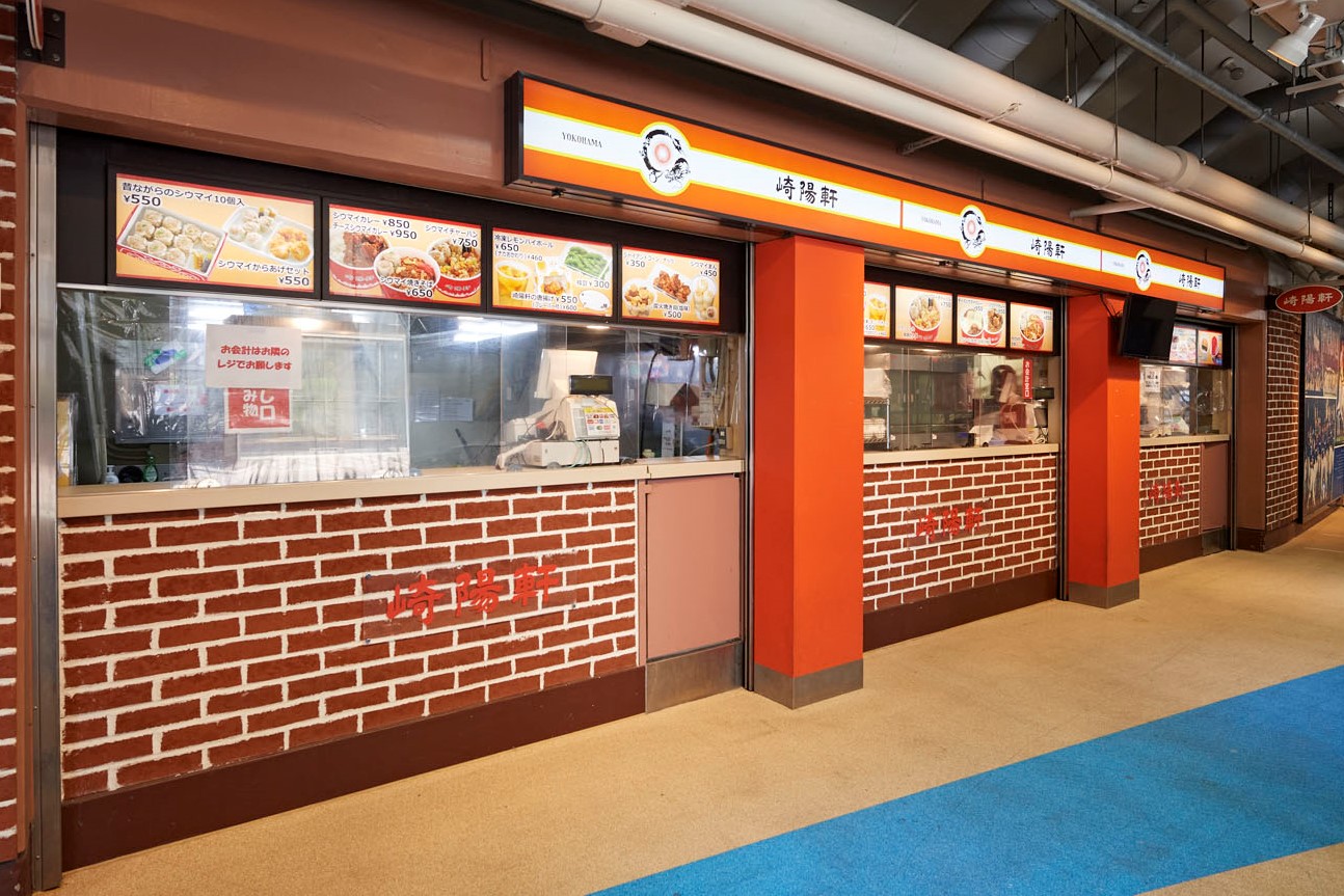Foods & Shop - Detail - 崎陽軒 内野BAY SIDE店